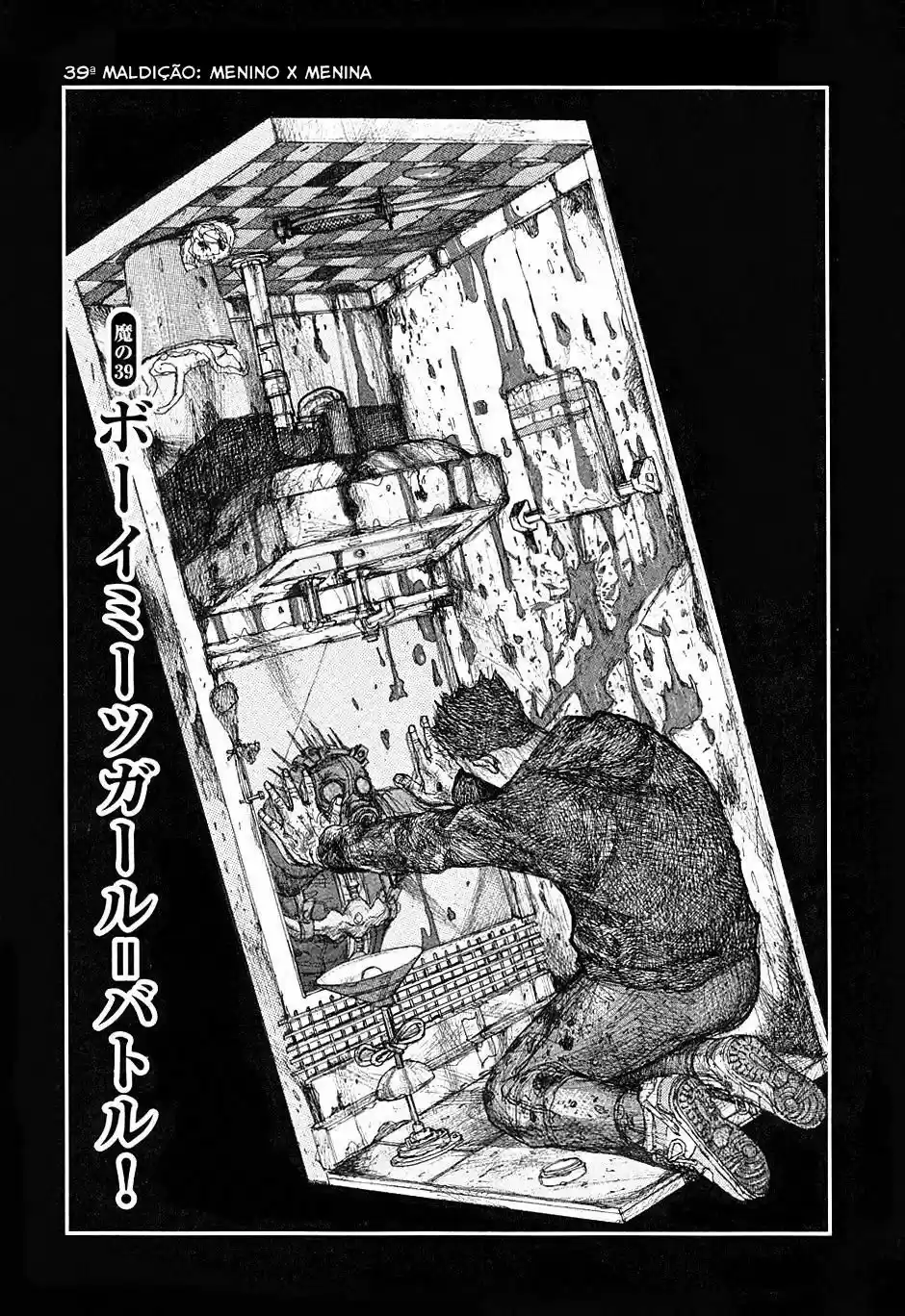 Read Dorohedoro pt Manga Online