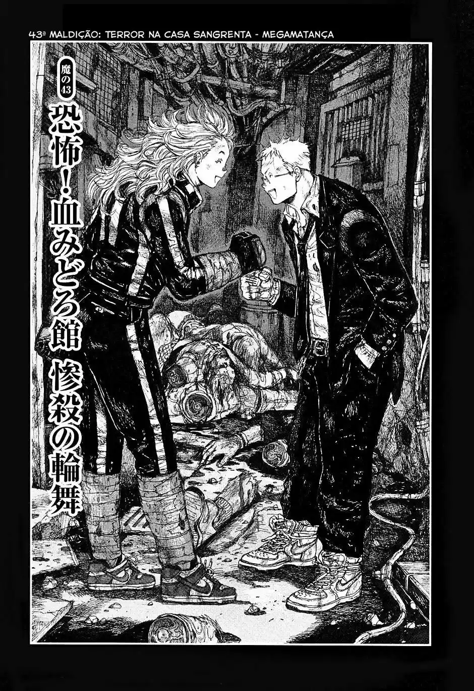 Read Dorohedoro pt Manga Online
