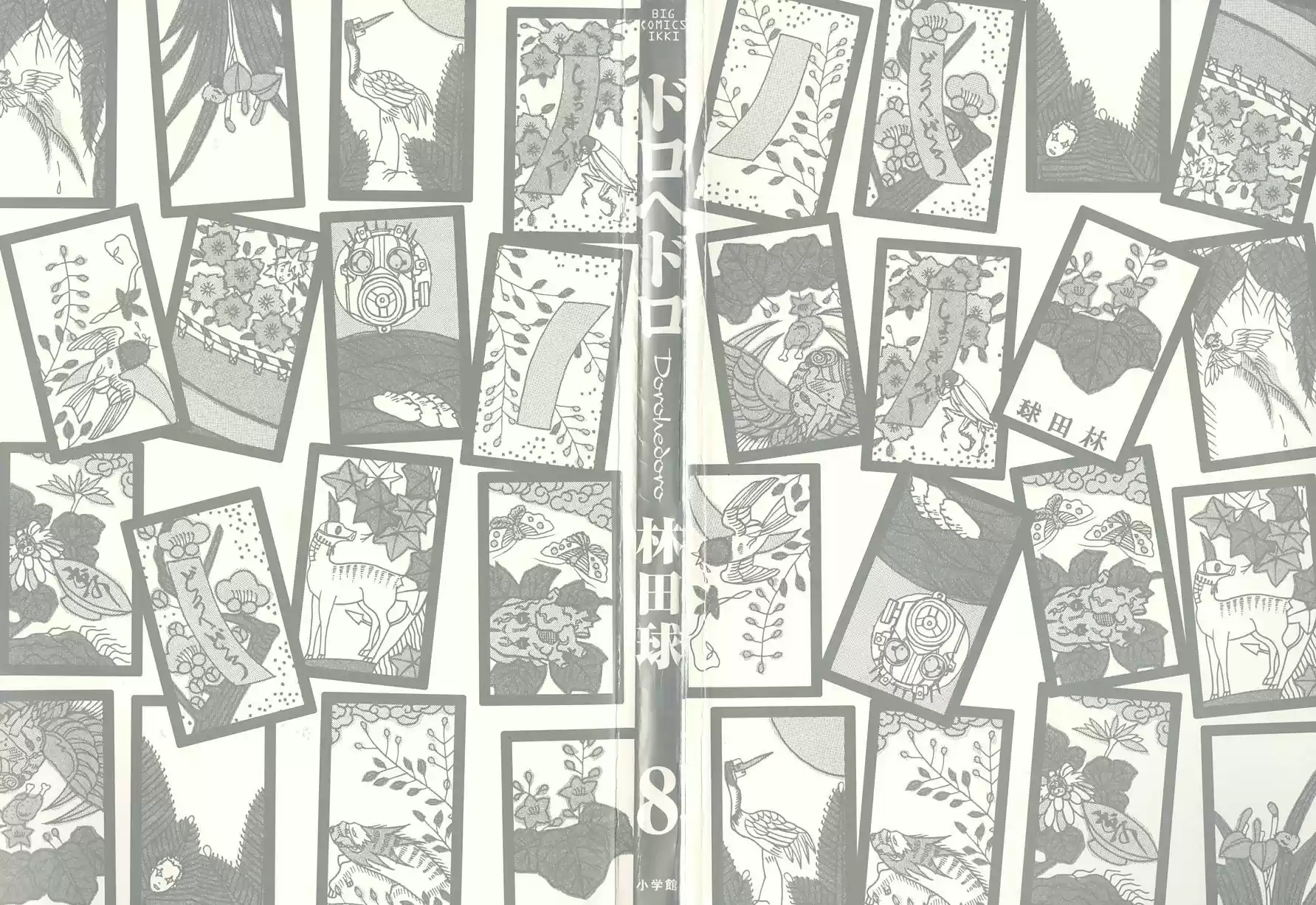 Read Dorohedoro pt Manga Online