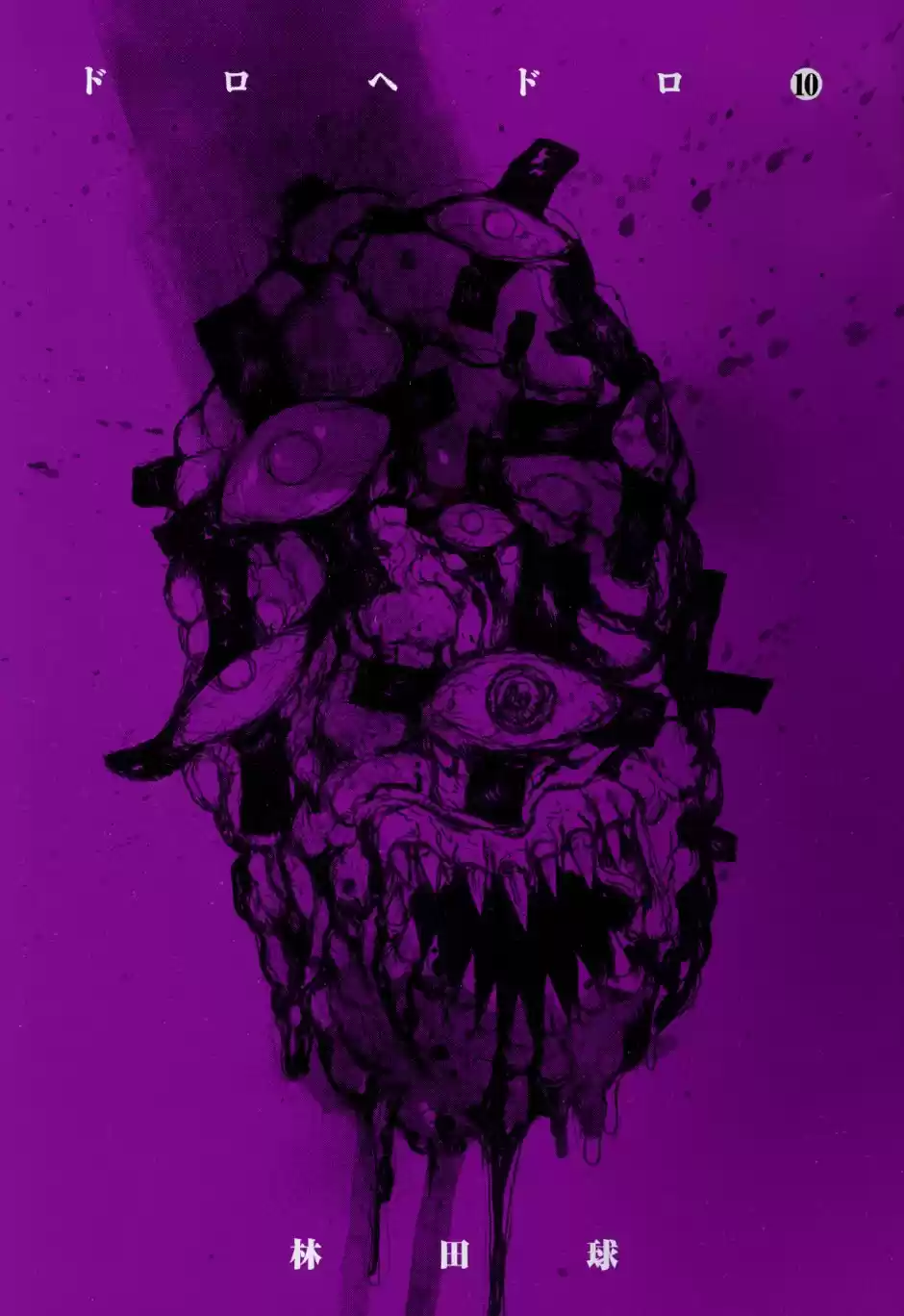 Read Dorohedoro pt Manga Online