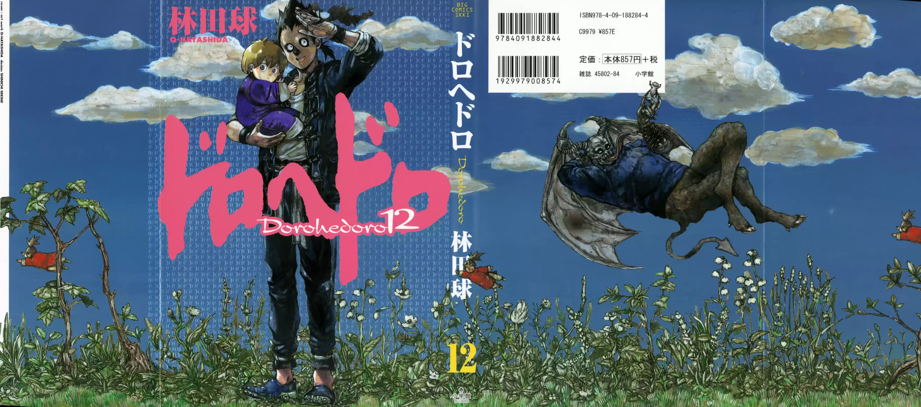 Read Dorohedoro pt Manga Online