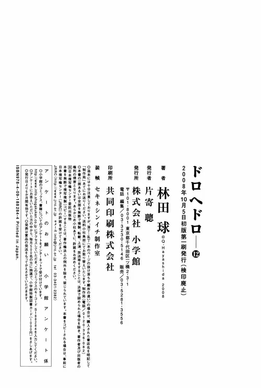Read Dorohedoro pt Manga Online
