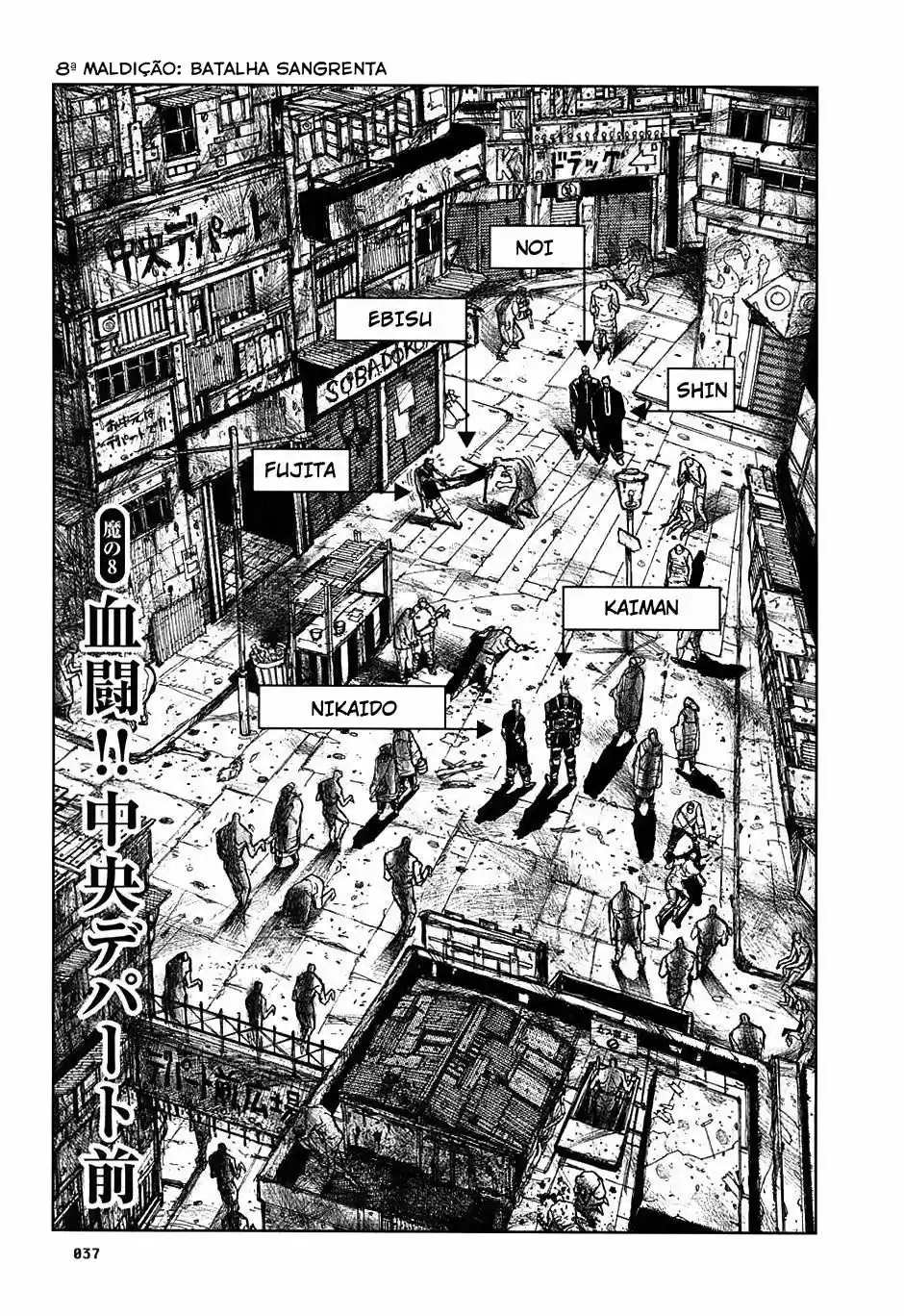 Read Dorohedoro pt Manga Online