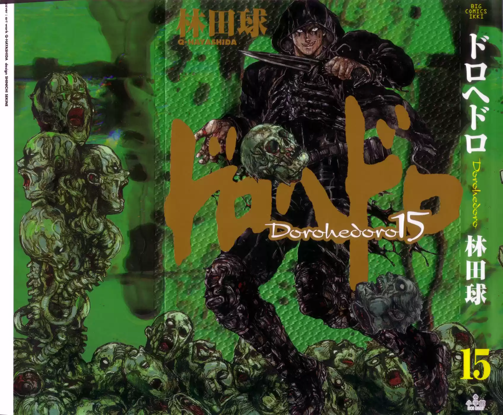 Read Dorohedoro pt Manga Online