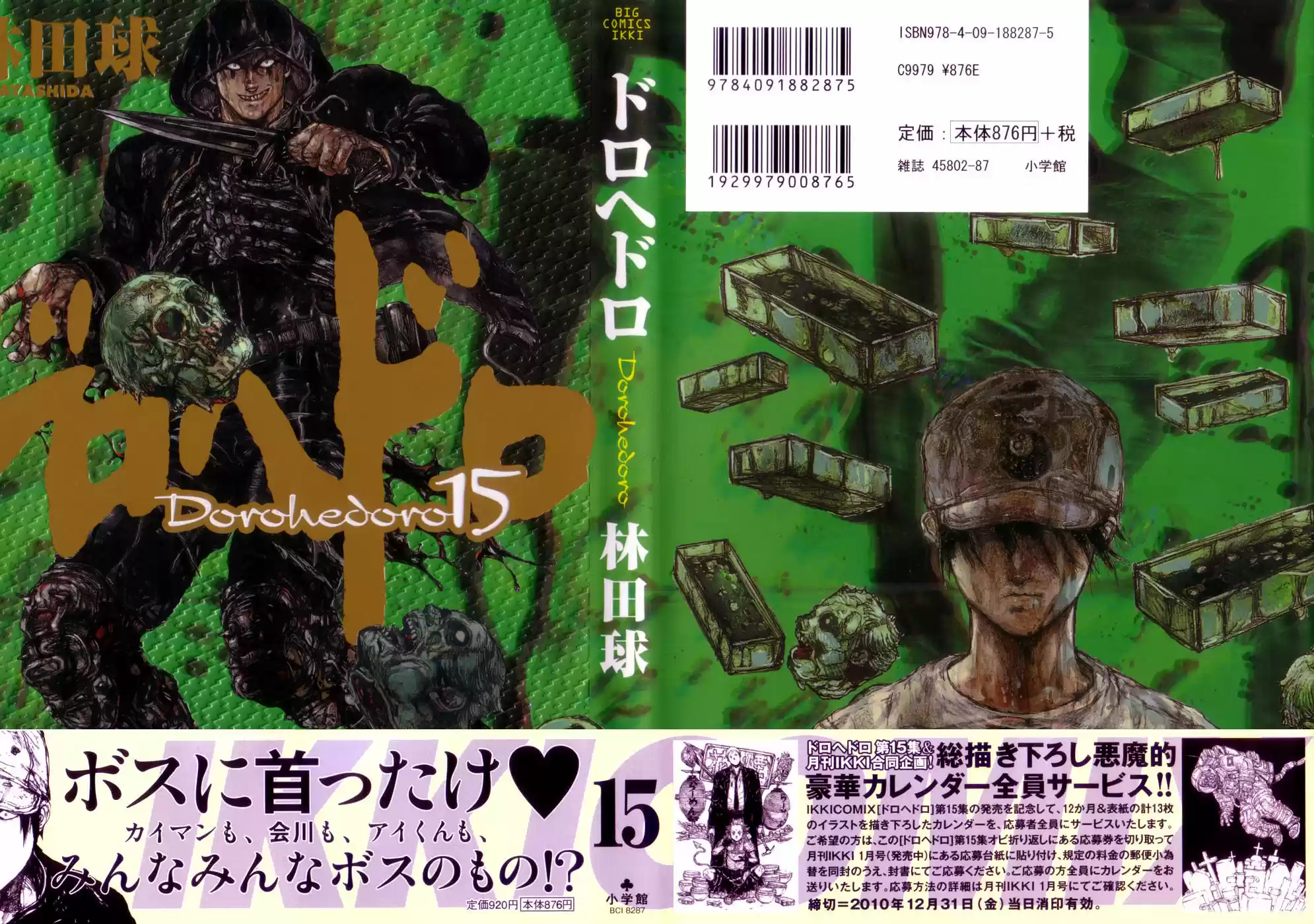 Read Dorohedoro pt Manga Online