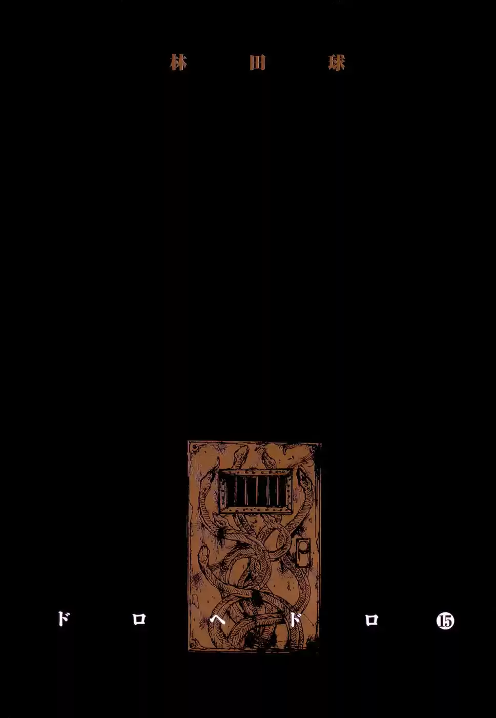 Read Dorohedoro pt Manga Online
