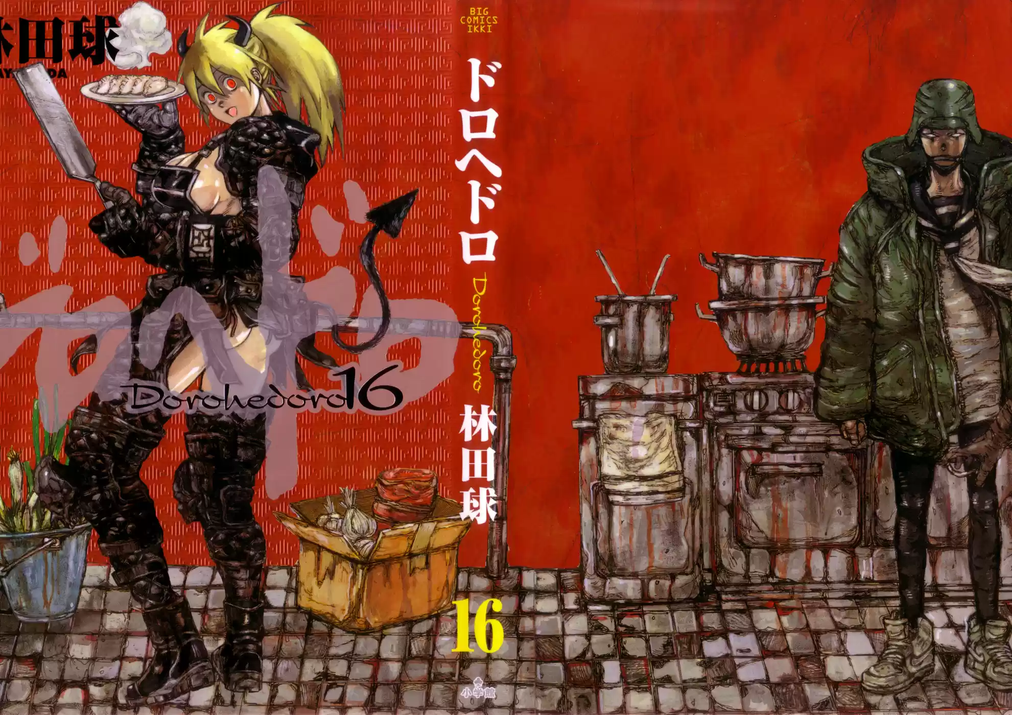 Read Dorohedoro pt Manga Online