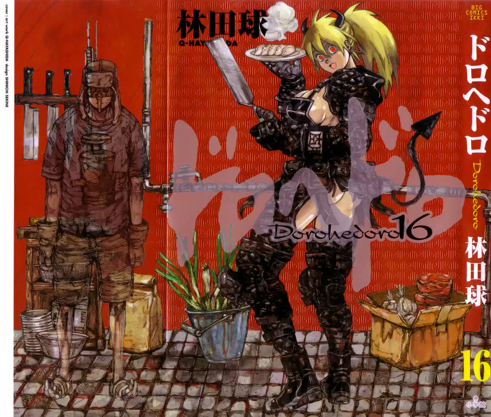 Read Dorohedoro pt Manga Online