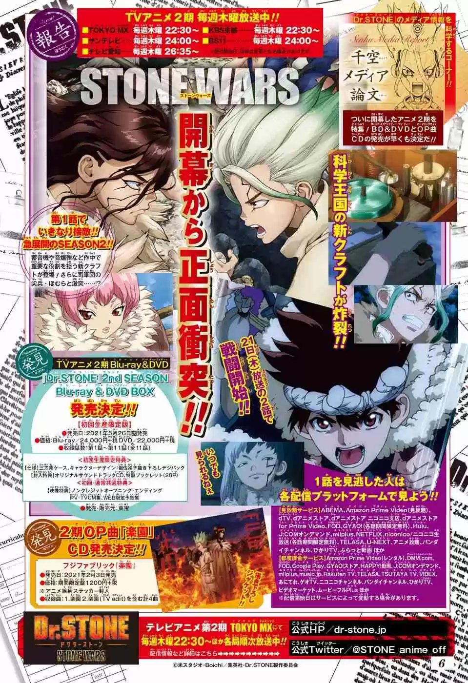 Read Dr Stone pt Manga Online
