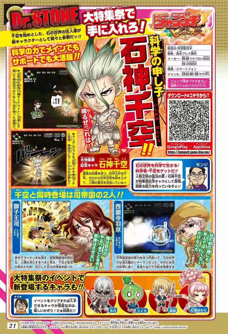 Read Dr Stone pt Manga Online