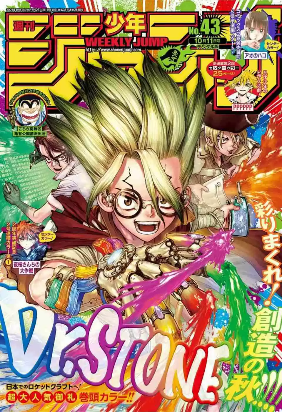 Read Dr Stone pt Manga Online