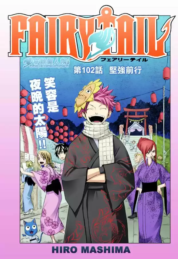 Read Fairy Tail pt Manga Online