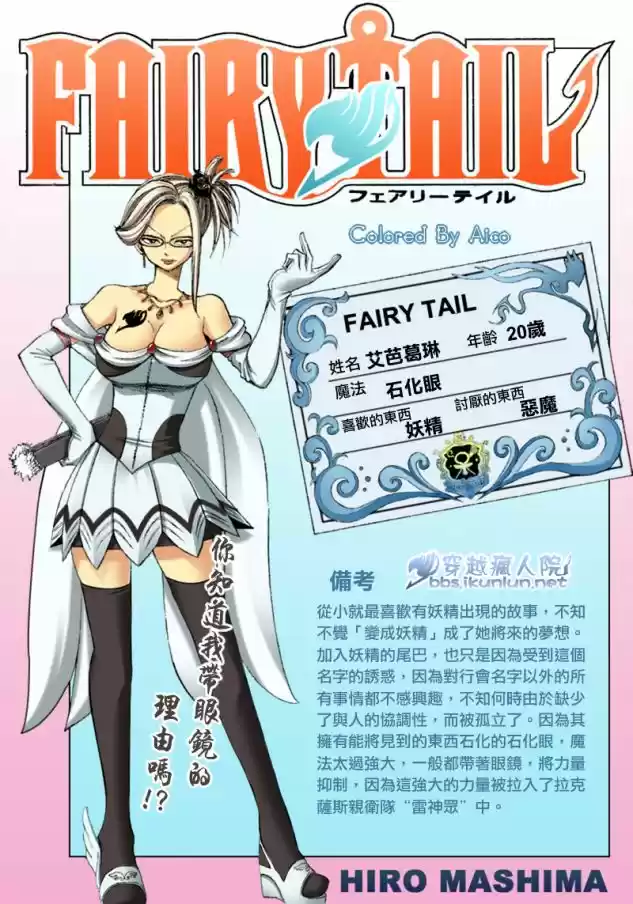 Read Fairy Tail pt Manga Online