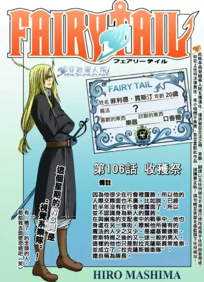 Read Fairy Tail pt Manga Online
