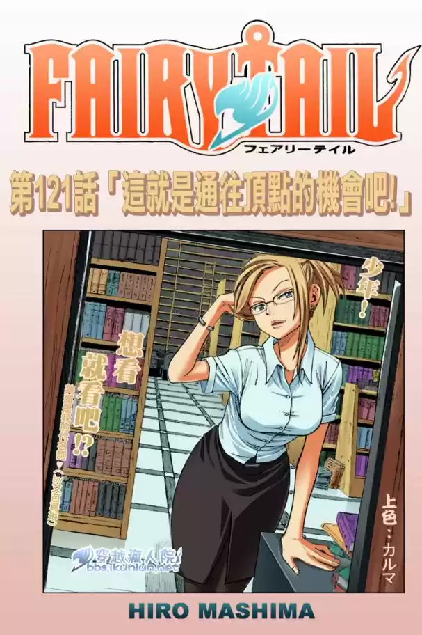 Read Fairy Tail pt Manga Online