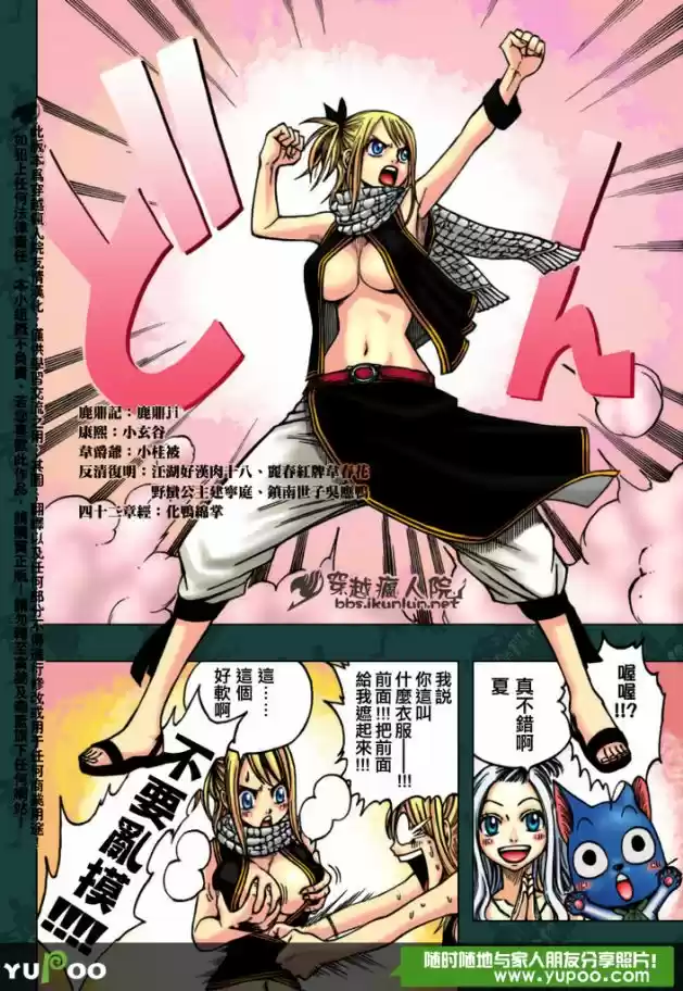 Read Fairy Tail pt Manga Online