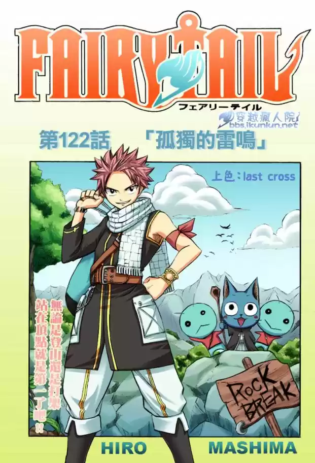 Read Fairy Tail pt Manga Online