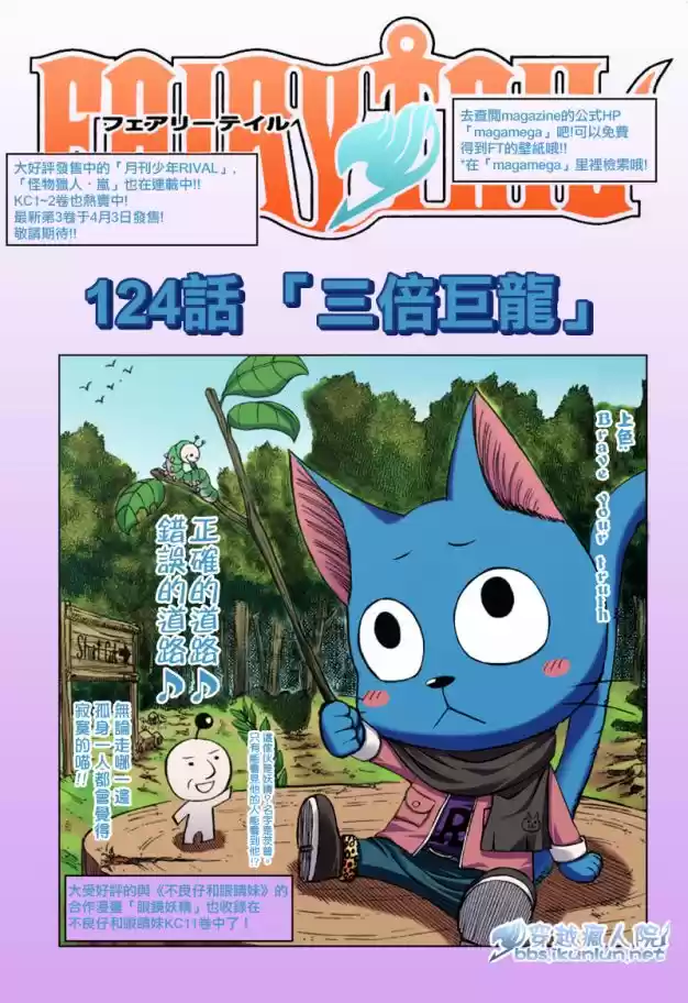 Read Fairy Tail pt Manga Online