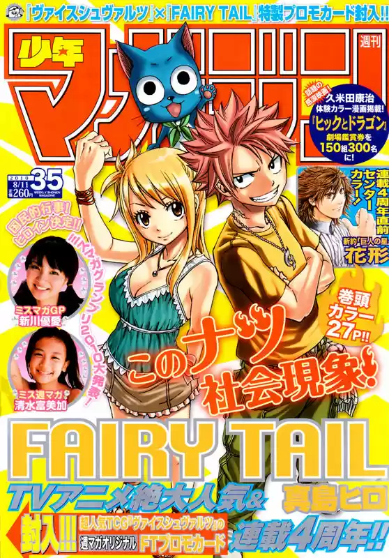 Read Fairy Tail pt Manga Online