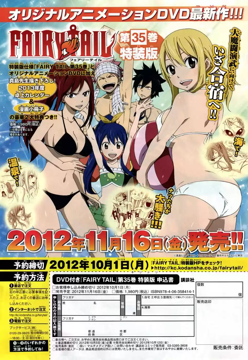 Read Fairy Tail pt Manga Online