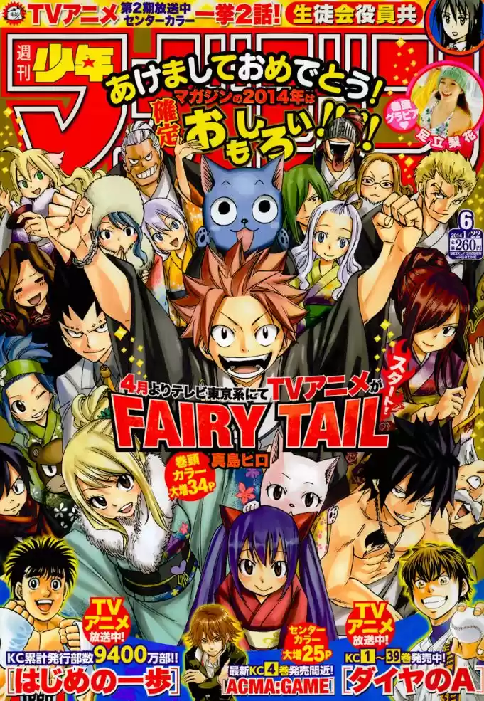 Read Fairy Tail pt Manga Online