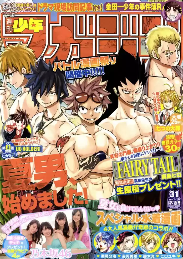 Read Fairy Tail pt Manga Online