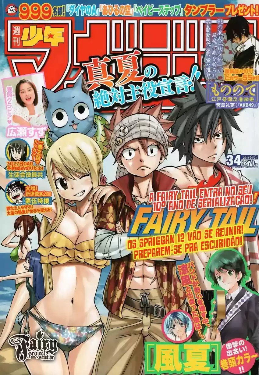 Read Fairy Tail pt Manga Online