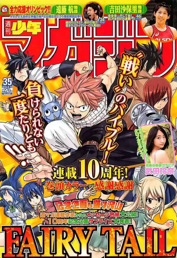 Read Fairy Tail pt Manga Online