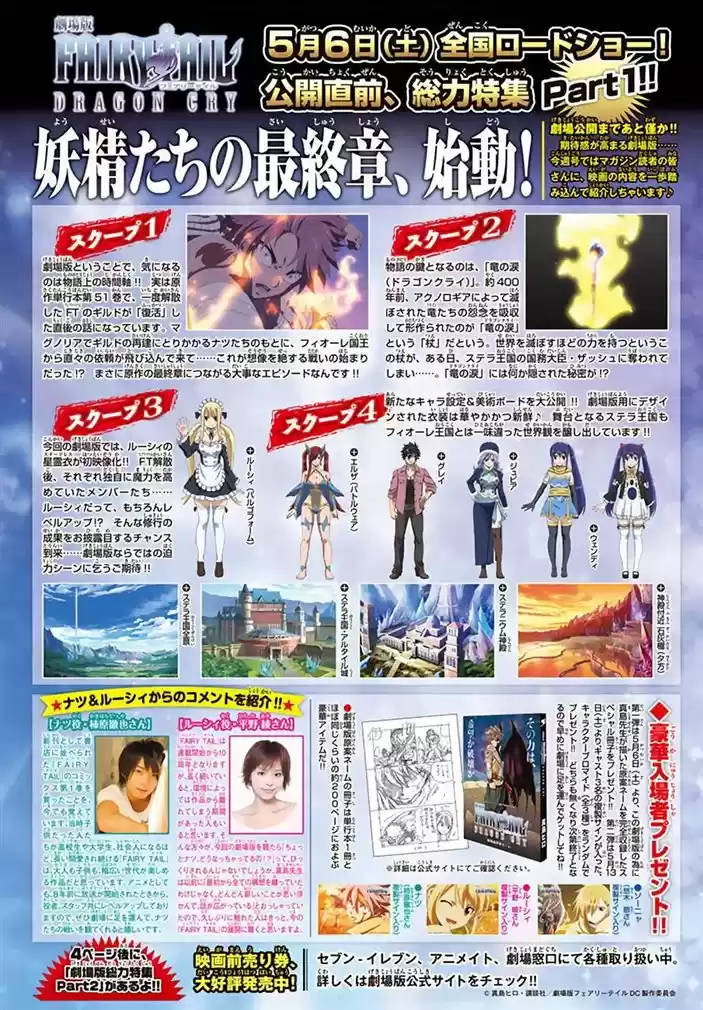 Read Fairy Tail pt Manga Online