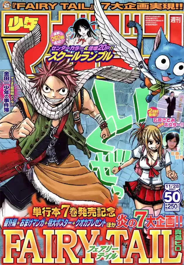 Read Fairy Tail pt Manga Online