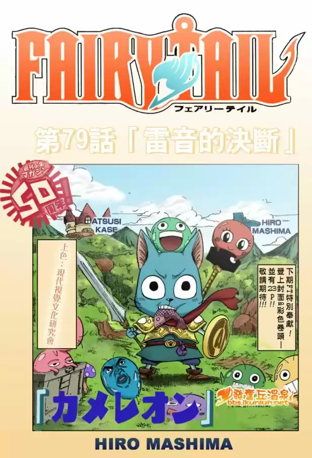 Read Fairy Tail pt Manga Online