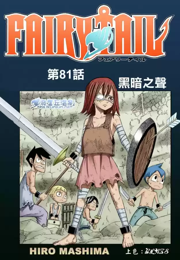 Read Fairy Tail pt Manga Online