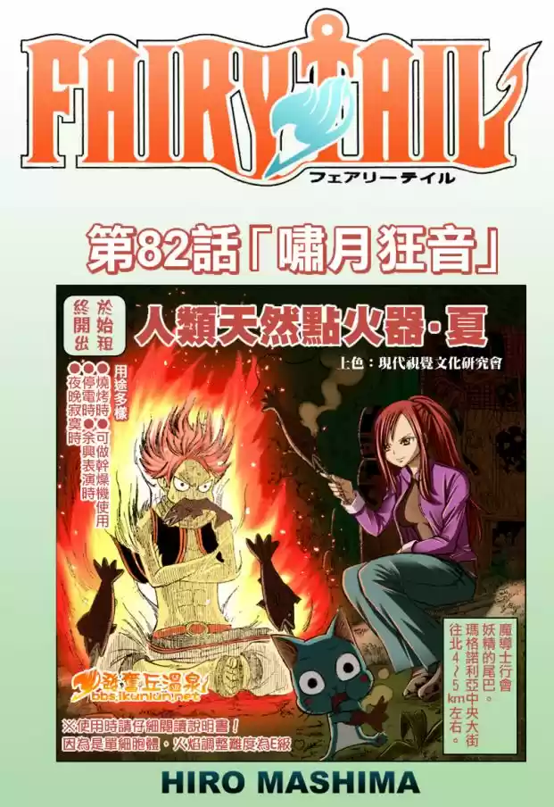 Read Fairy Tail pt Manga Online