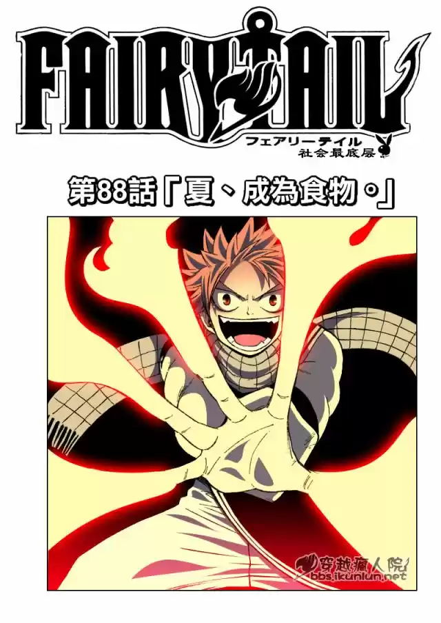 Read Fairy Tail pt Manga Online