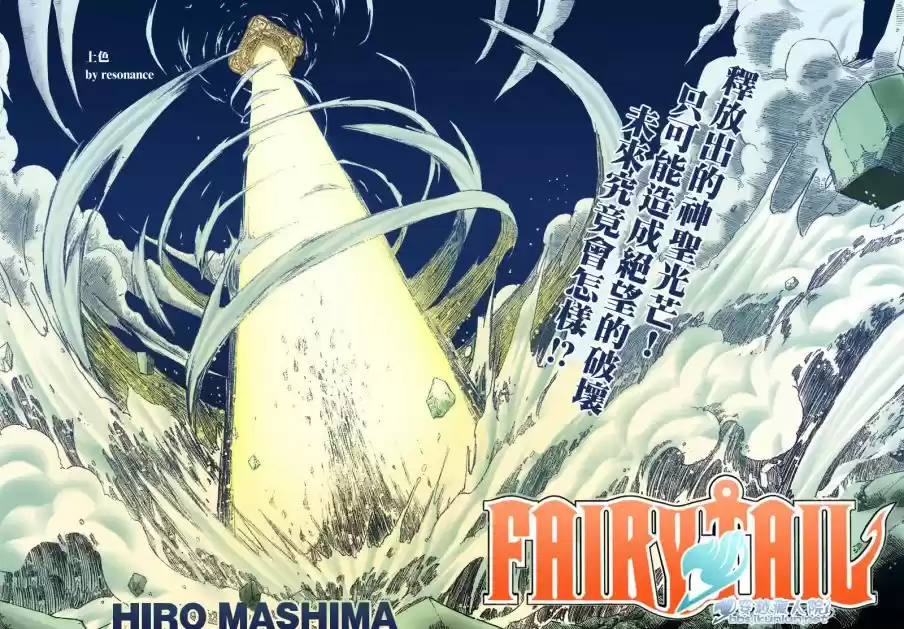Read Fairy Tail pt Manga Online