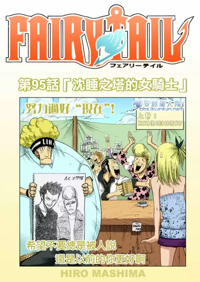 Read Fairy Tail pt Manga Online