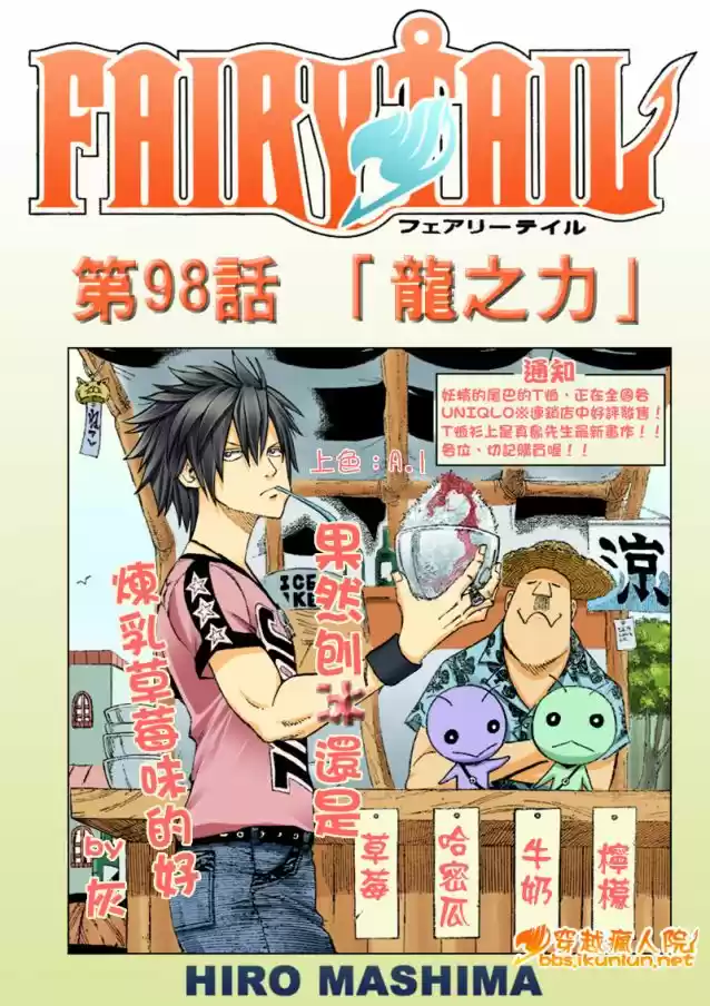 Read Fairy Tail pt Manga Online