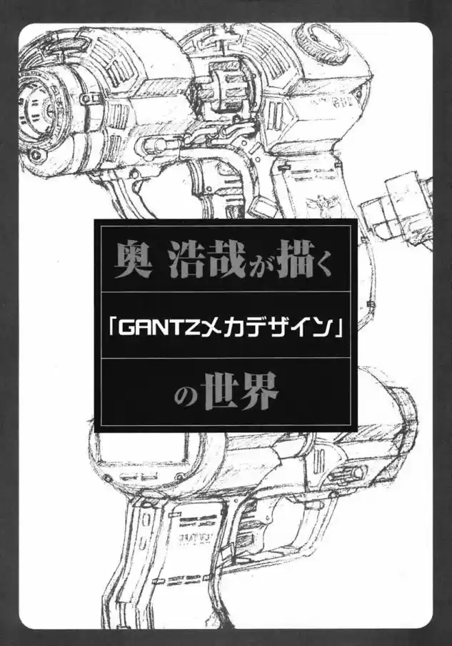 Read Gantz pt Manga Online
