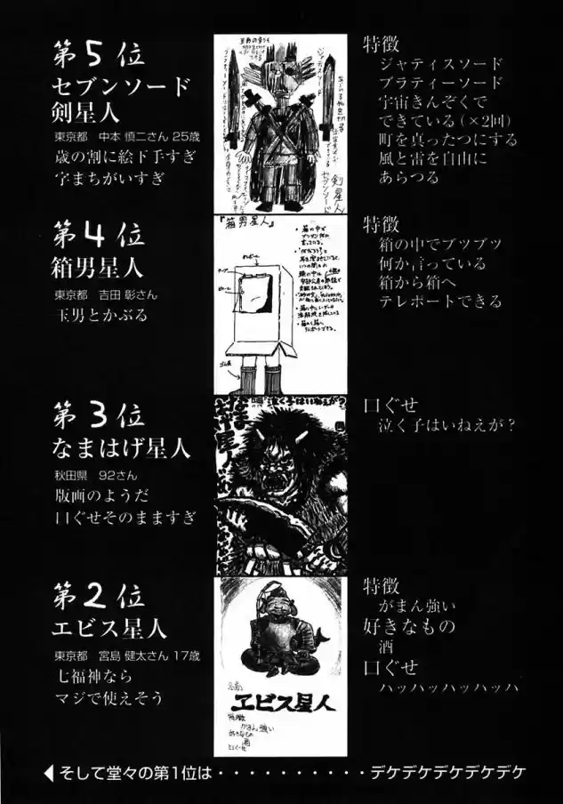 Read Gantz pt Manga Online