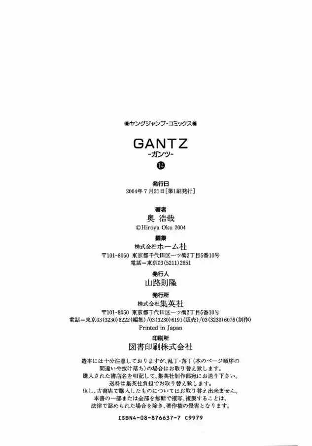 Read Gantz pt Manga Online