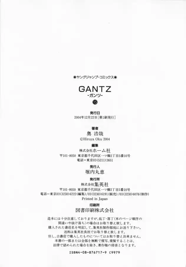 Read Gantz pt Manga Online