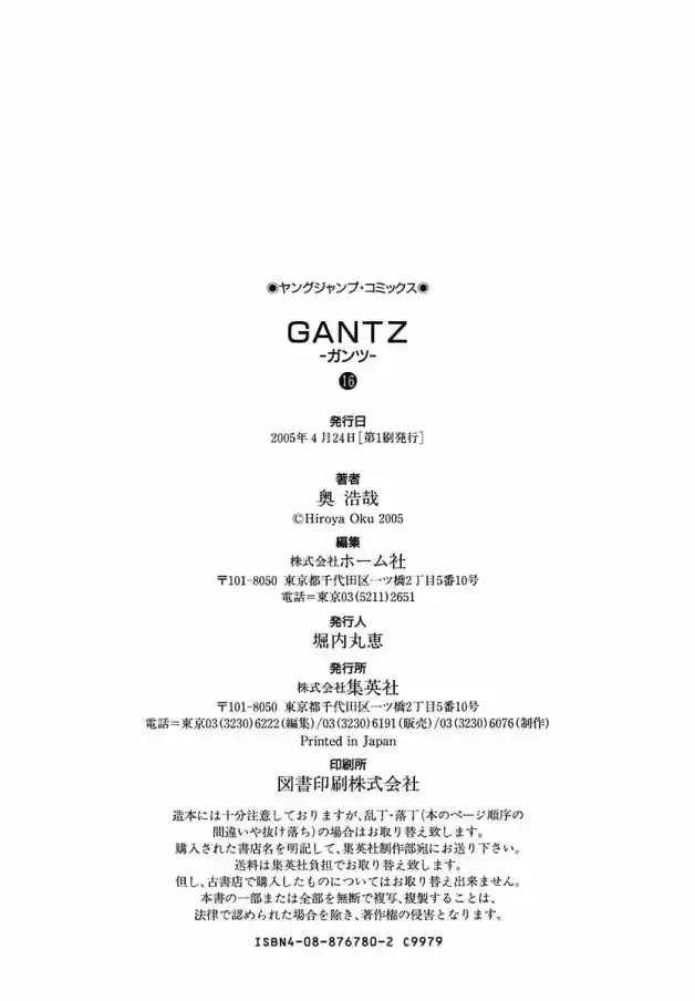 Read Gantz pt Manga Online