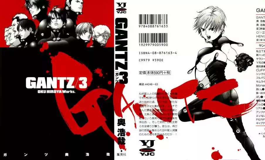 Read Gantz pt Manga Online