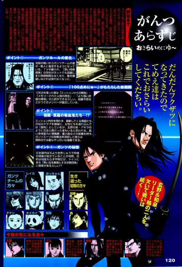 Read Gantz pt Manga Online