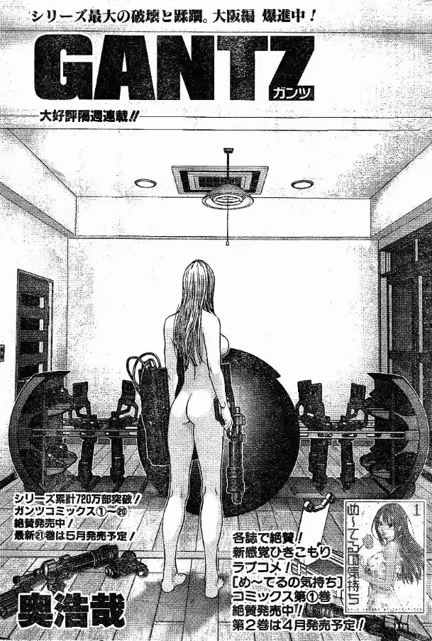 Read Gantz pt Manga Online