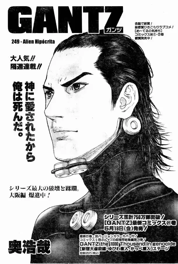 Read Gantz pt Manga Online