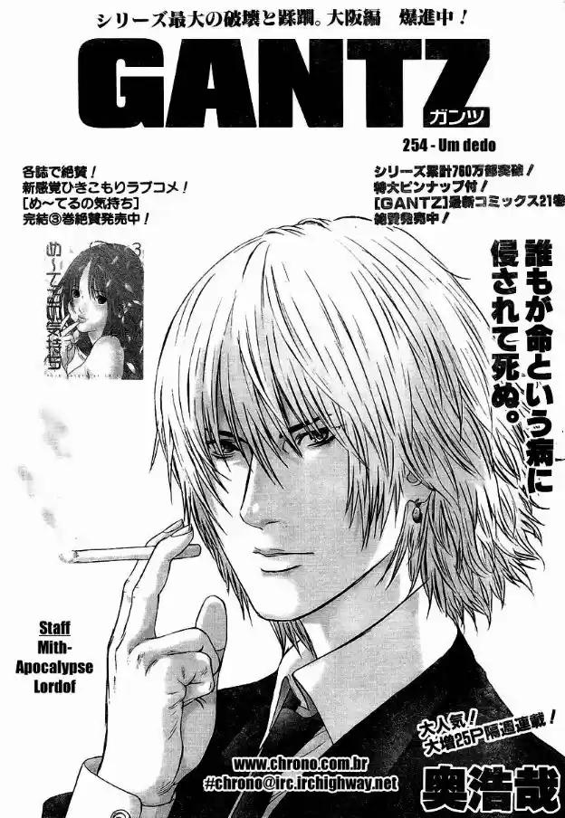 Read Gantz pt Manga Online