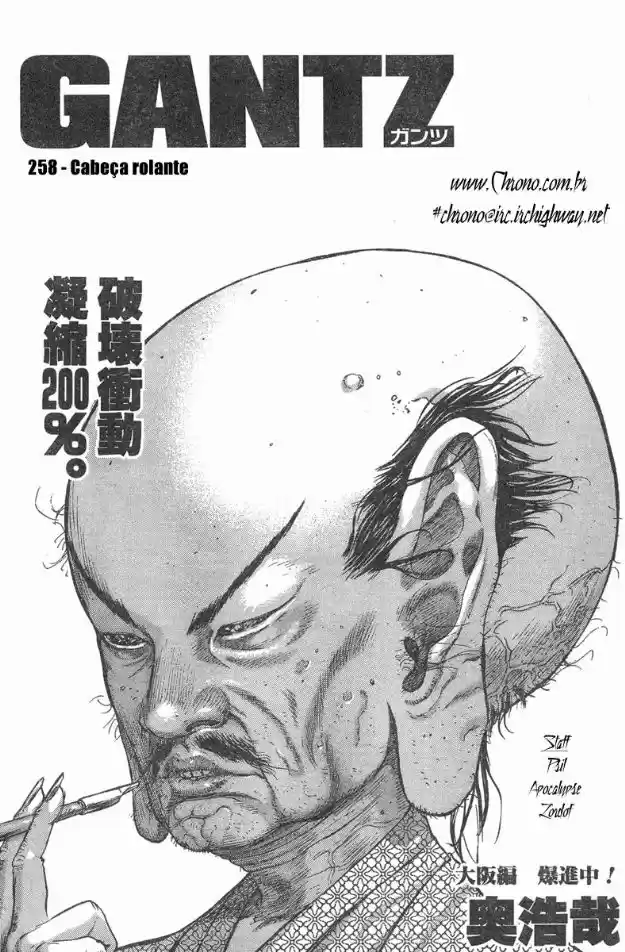 Read Gantz pt Manga Online