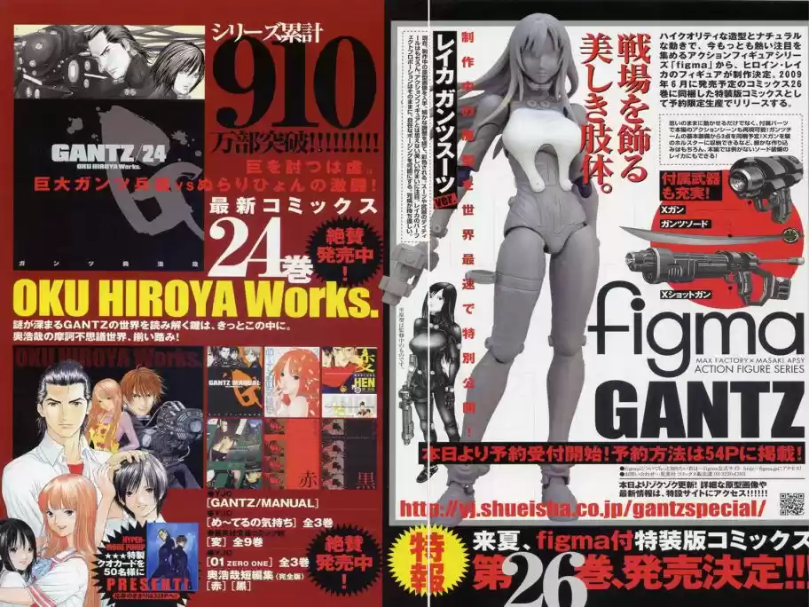 Read Gantz pt Manga Online