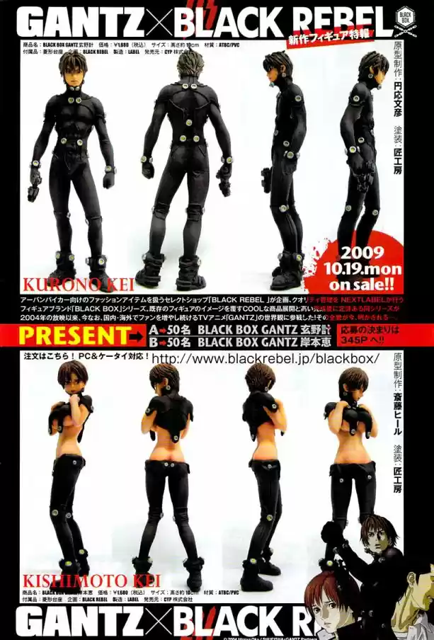 Read Gantz pt Manga Online